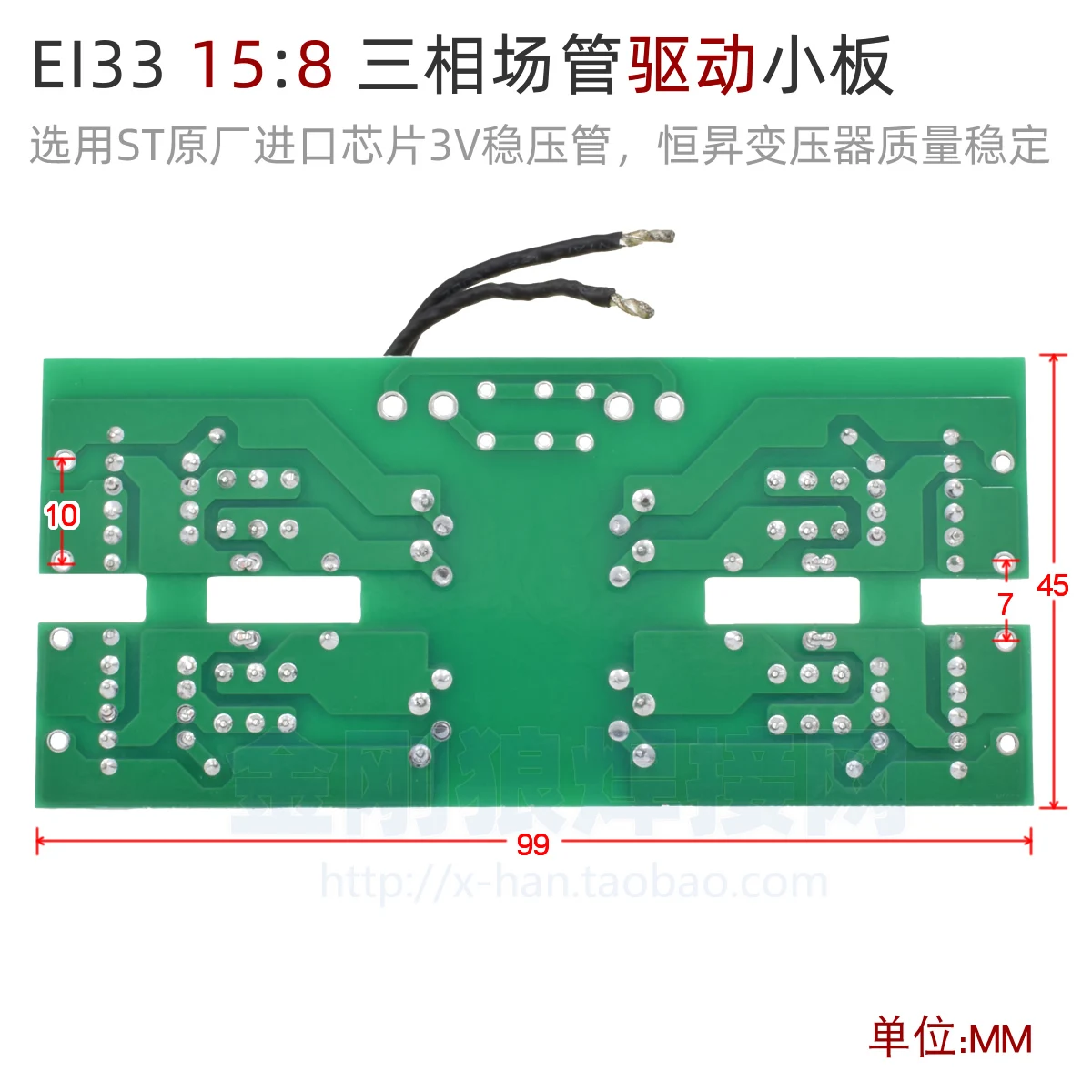 EI-33 15:8 Field Tube Drive Board Dual Core Machine WSE CUT Commonly Used Strong Driving Capacity