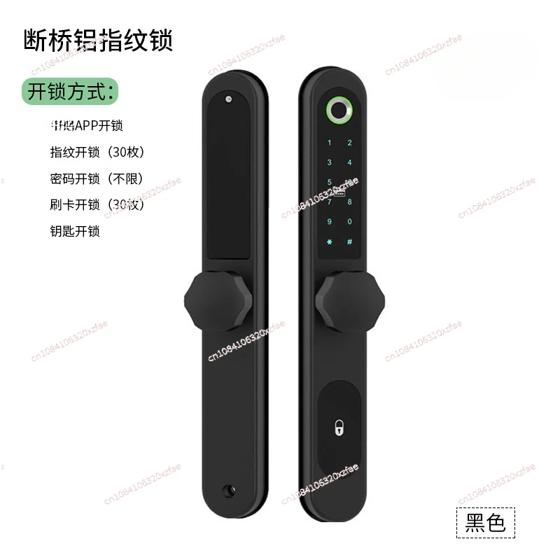 Broken bridge aluminum fingerprint lock sliding doors and windows aluminum alloy waterproof smart electronic lock