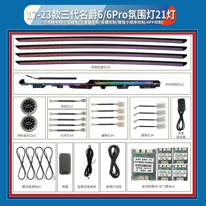 

Suitable for Mg 6 Ambient lighting, car interior lighting, dragon scale trim panel, dynamic LED colorful flowing light, car atmo