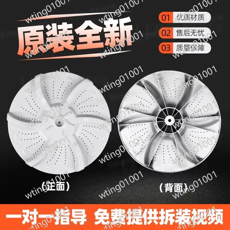 For MB80V31 automatic washing machine pulsator plate and turntable plastic accessories