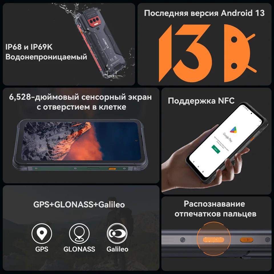 Cubot King Kong 8, Waterproof IP68/IP69K, 12GB RAM (6GB+6GB