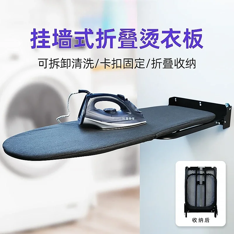 Household folding ironing board, wall-mounted board, table, board, electric iron rack, ironing rack, iro