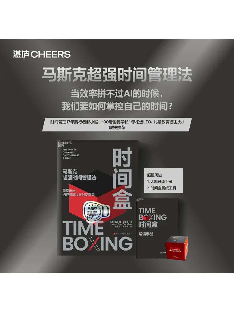 

Book-Winshare Time Box