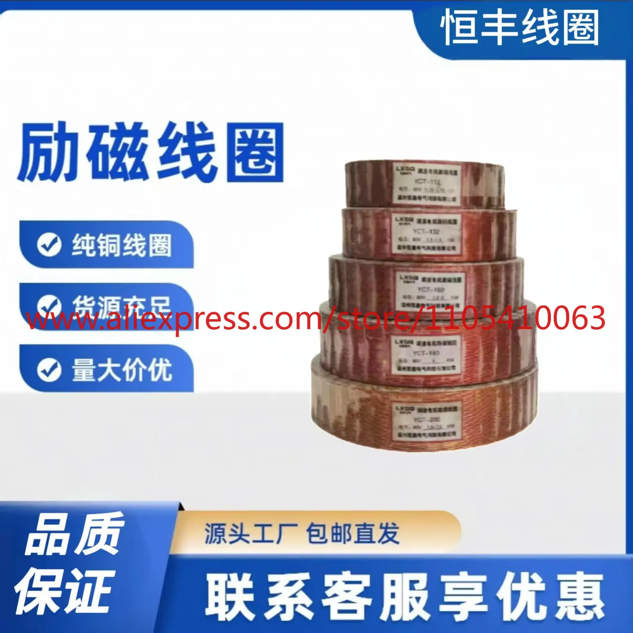 1Pcs YCT electromagnetic speed regulation motor excitation coil governor accessories YCT-112-YCT-280 pure copper coil