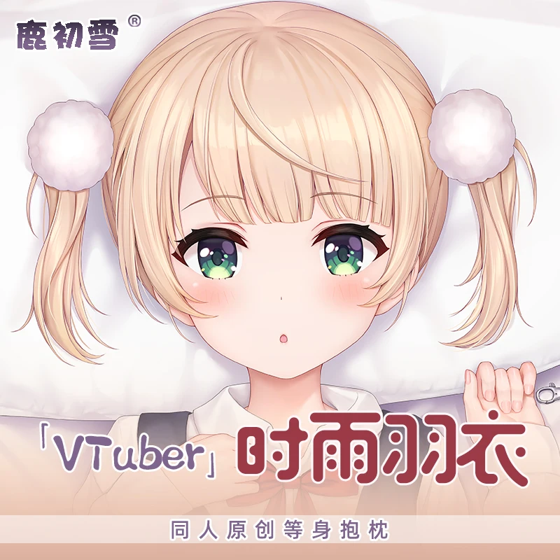 女の子用アニメコスプレピローケース,2ウェイダキマクラ,シグルウイ,オタクギフト