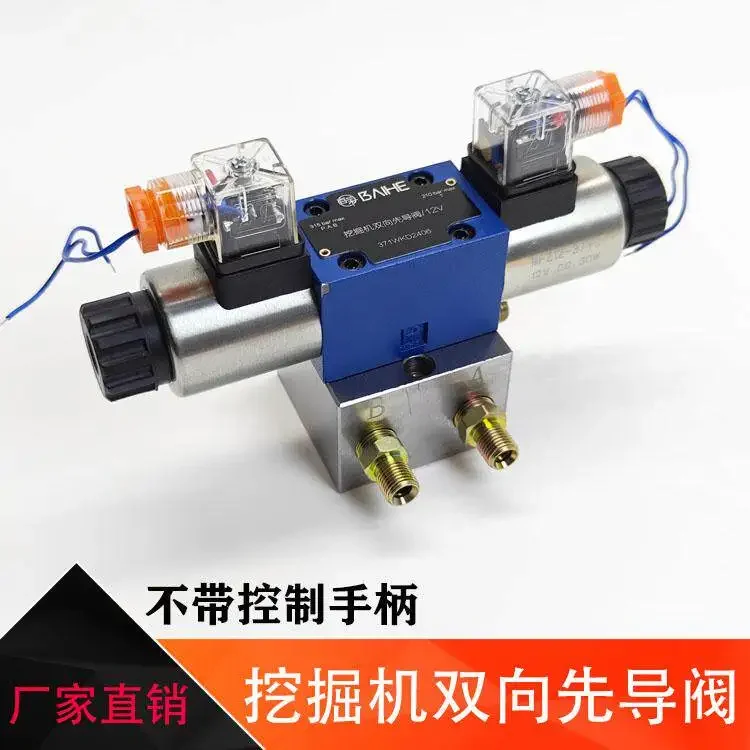 two-way pilot valve, excavator hammer pipe electronic control foot valve, auger hydraulic thumb clip two-way control valve