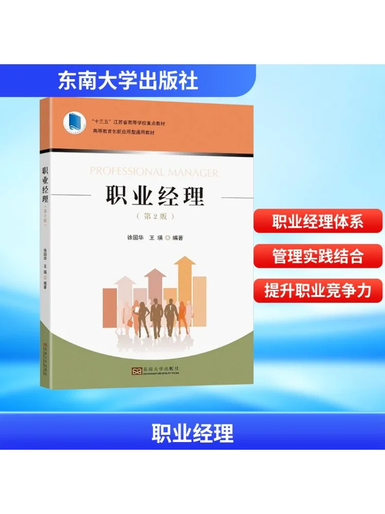 

Book-Winshare Professional Manager 2-е издание