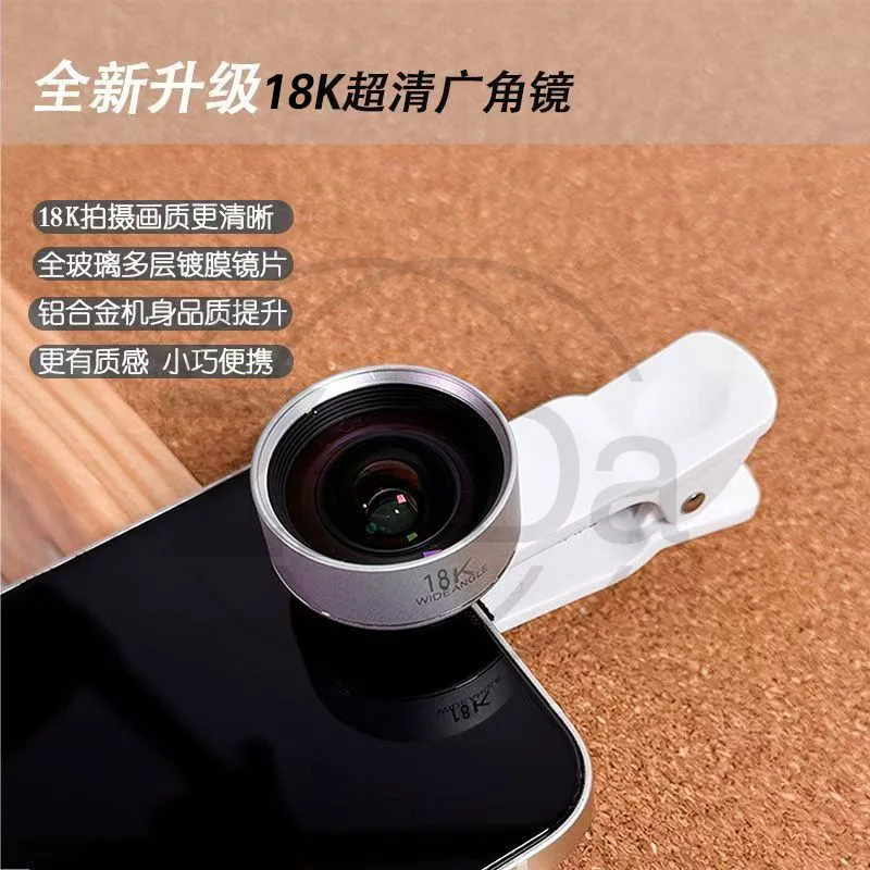 Mobile Phone External Wide Angle Macro Lens, HD Camera Lens For Live Streaming Photography Smartphone Shooting Accessories