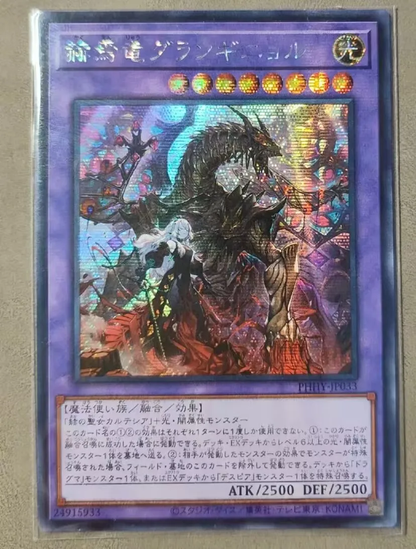 

Grand-Guignol the Finale Dragon - Secret Rare PHHY-JP033 - YuGiOh Japanese