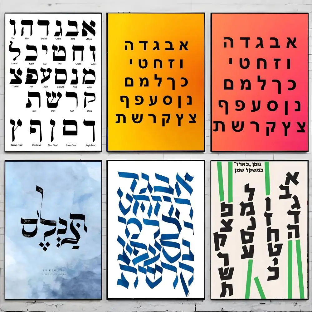 jewish symbol Hebrew Alphabet Poster Superior Home Space Pub Indoor Decorative Art & Home Decor
