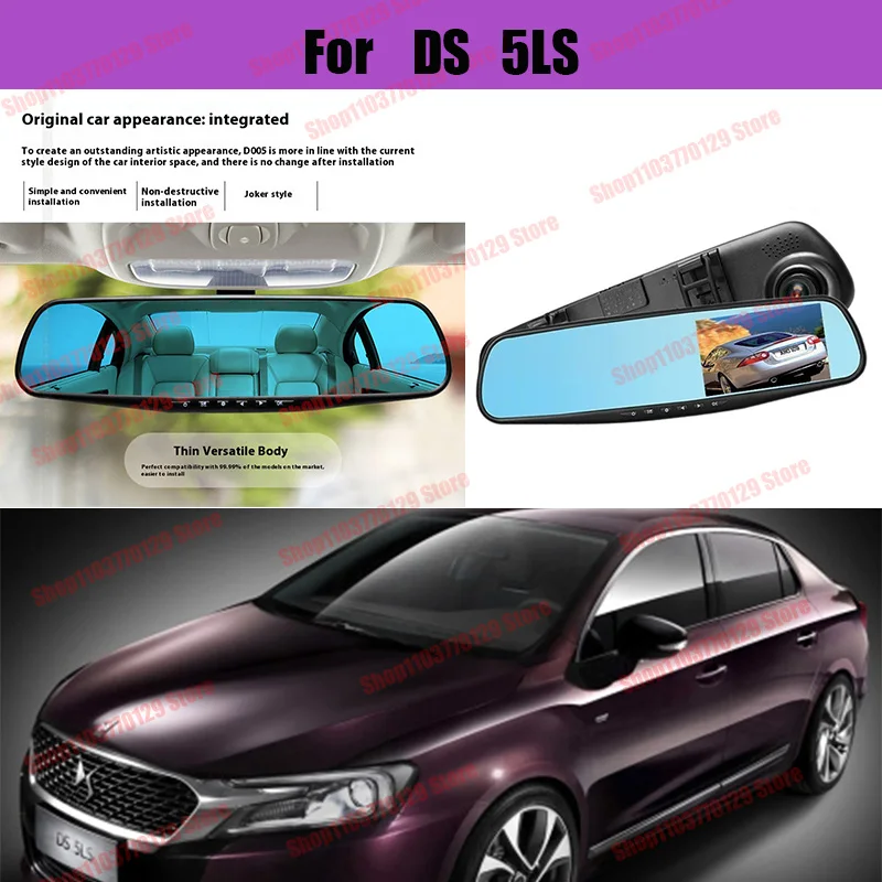 

For DS 5LS High definition dual lens driving recorder with front and rear dual recording reverse images Car dvr