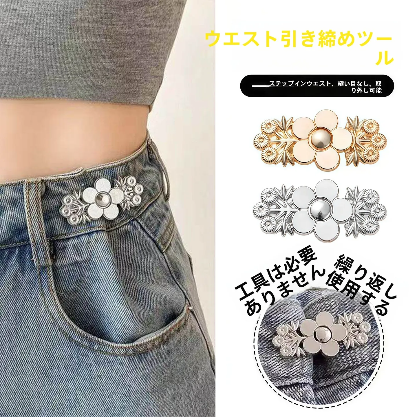 fivela-floral-para-ajuste-de-cintura-de-calcas-jeans-ferramenta-de-aperto-de-cintura-para-calcas-femininas-clipe-de-ajuste-de-tamanho-sem-costura-estilo-doce-df-b264-fa1