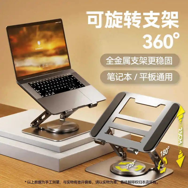 Foldable Metal Laptop Stand, Rotatable Adjustable Riser Holder for Notebook Cooling Desk Support
