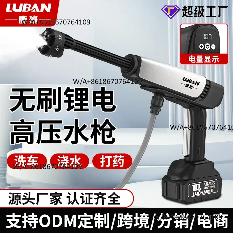 Rechargeable multi-functional car wash, high-pressure water , electric display, shift, electric high-power garden