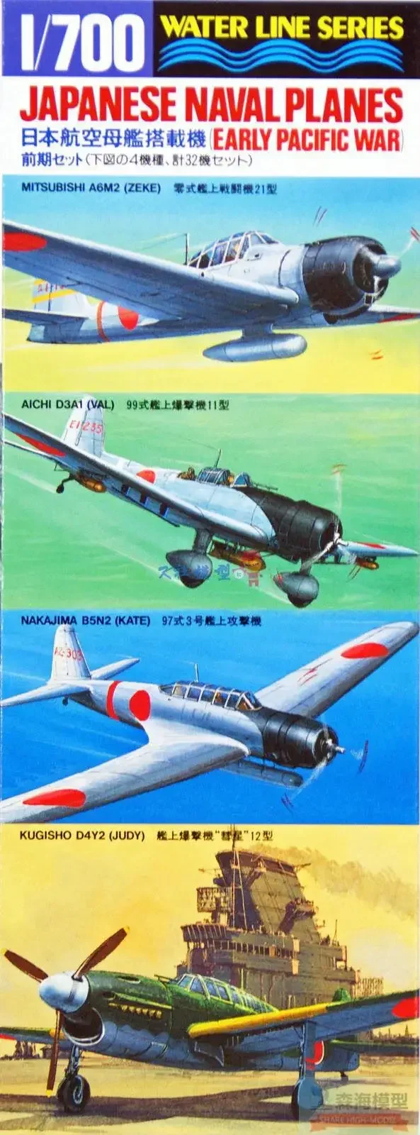 

Tamiya 31511 масштаб 1/700, комплект модели самолета, японские военно-морские самолеты времен Второй мировой войны (32 шт.)
