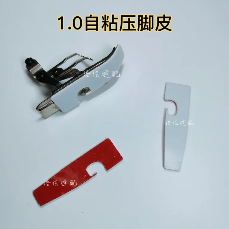 15PCS Presser Foot Paste with Glue Bottom Paste for Three-Line Four-Line Hemming Machine Three-Needle Five-Line Stretch Sewing