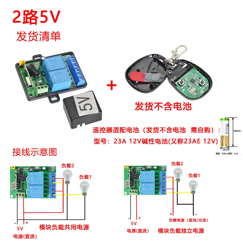 433MWireless Controle Remoto Interruptor de Controle de Acesso Bloqueio de Iluminação Receptor Módulo Controlador de Relé 5V12V