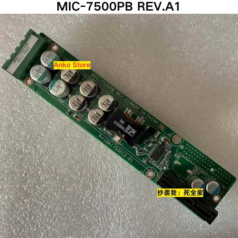

Second-hand test OK MIC-7500PB REV.A1 power board