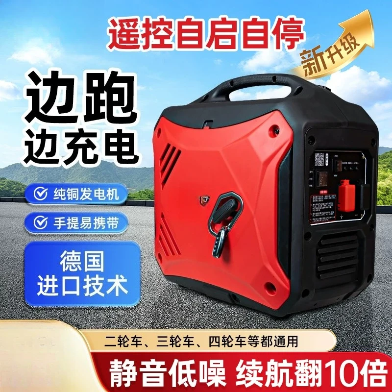 3KW Electric Vehicle Extended Range Generator Mute Portable Portable Free Installation  Engine DC Universal