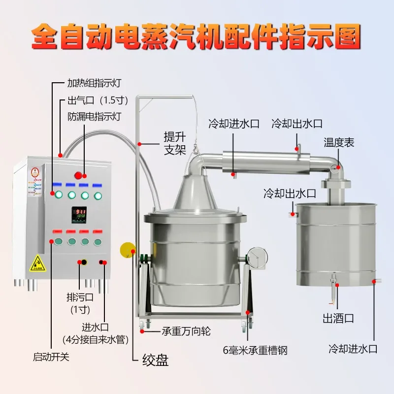 CX large winery brewing equipment stainless steel Baijiu distiller automatic steam engine