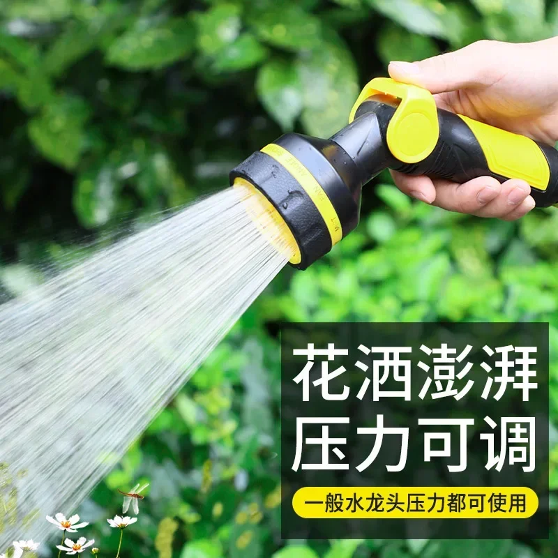 Garden Watering Artifact High-pressure Rubber Grafting Household Tap Water High-pressure Car Wash Water Gun Irrigation Water Gun