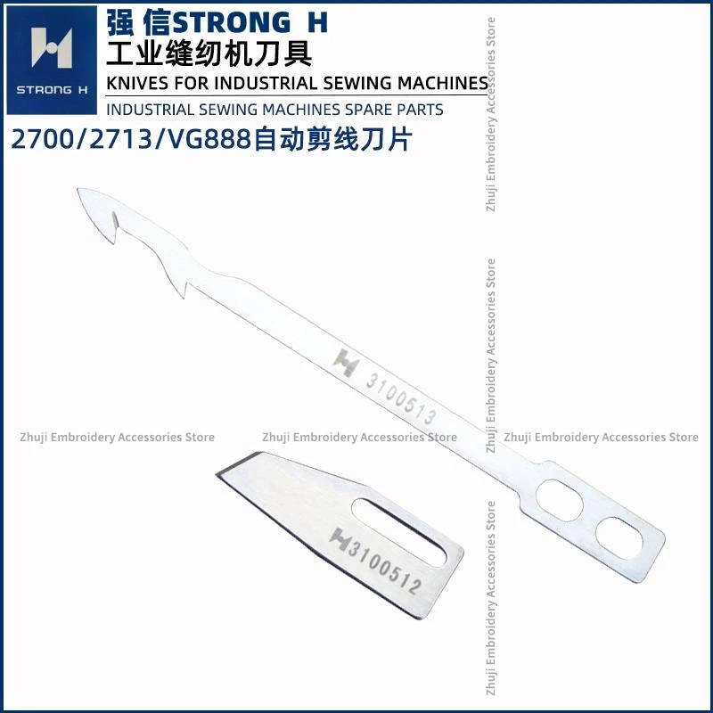 Strong Letter Yamato 2700 Star Ling 888 Automatic Cutting Blade Three Needles Five Lines Sewing Machine Blade 3100513