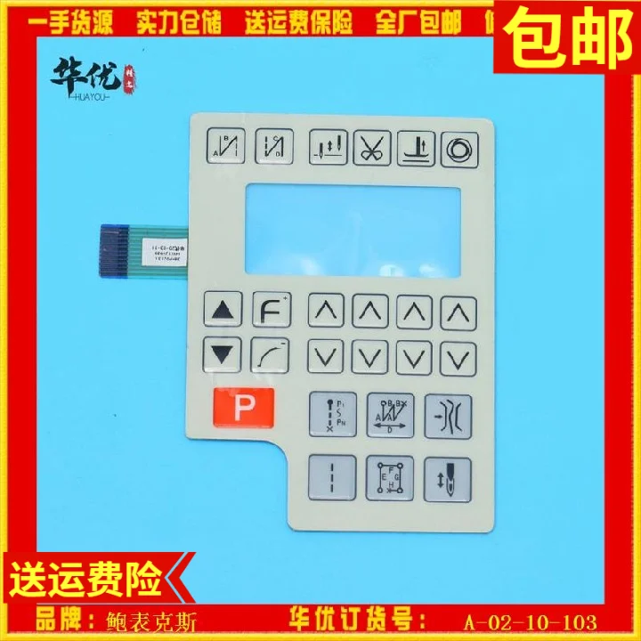 Powermax Electronic Control Film Powermax Electronic Control Accessories Powermax Three-Generation All-in-One Film