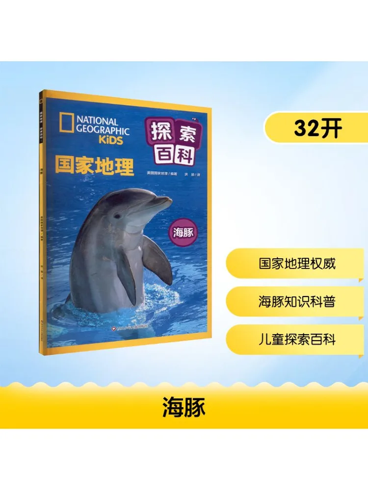 

Book-Winshare Dolphin National Geographic Discovery Encyclopedia