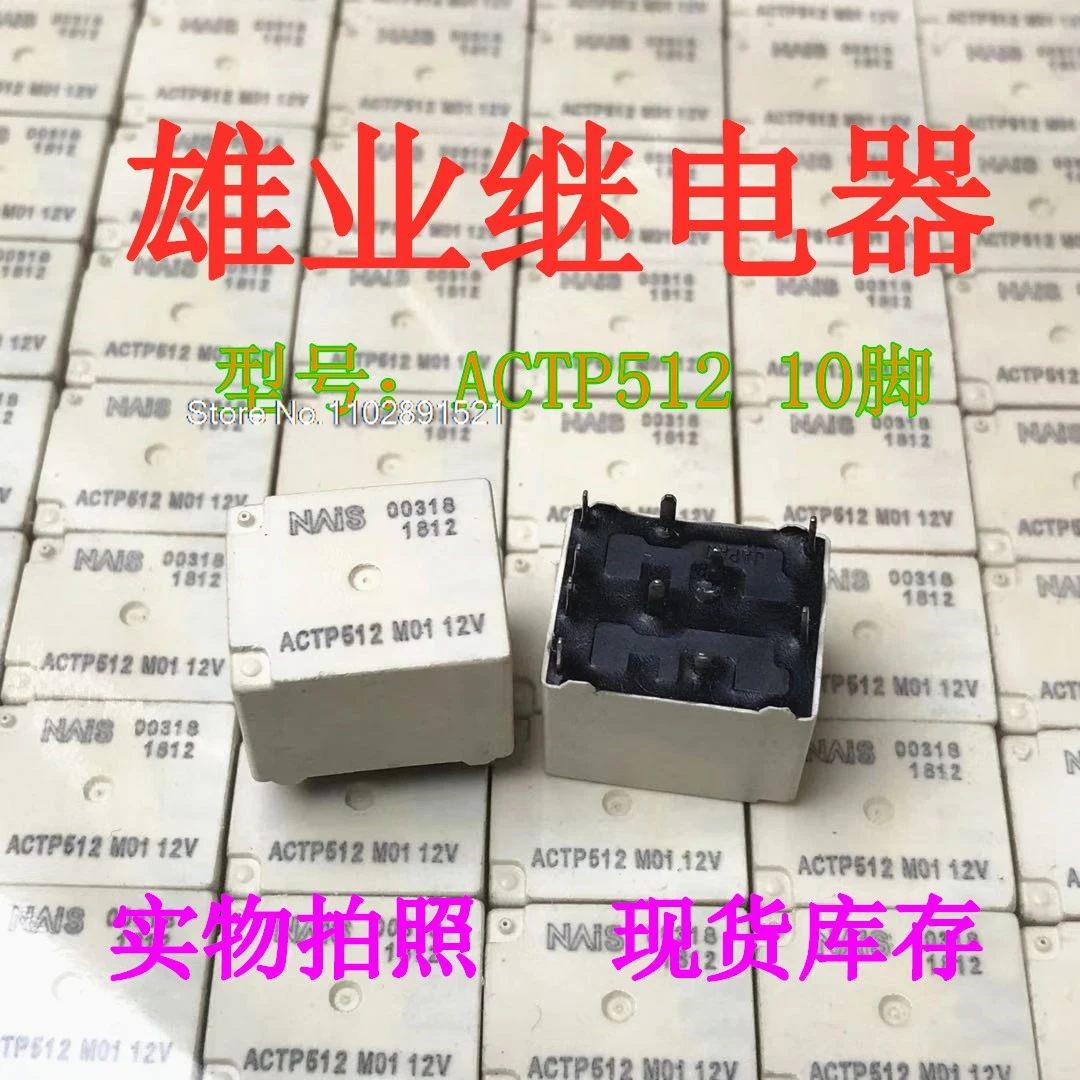 （5PCS/LOT） ACTP512 10 5F18