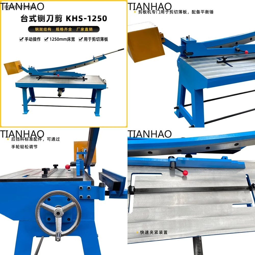 Manual Desktop Sheet Metal Shear KHS-1250 with Cast Iron Body Balanced Hammer Quick Clamp and Handwheel Adjustment