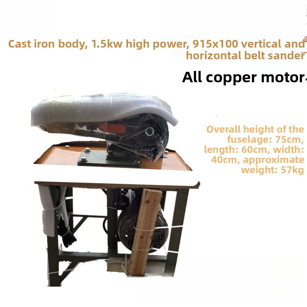 915X100 belt sander, vertical and horizontal flat mill, cast iron all-copper motor belt sander