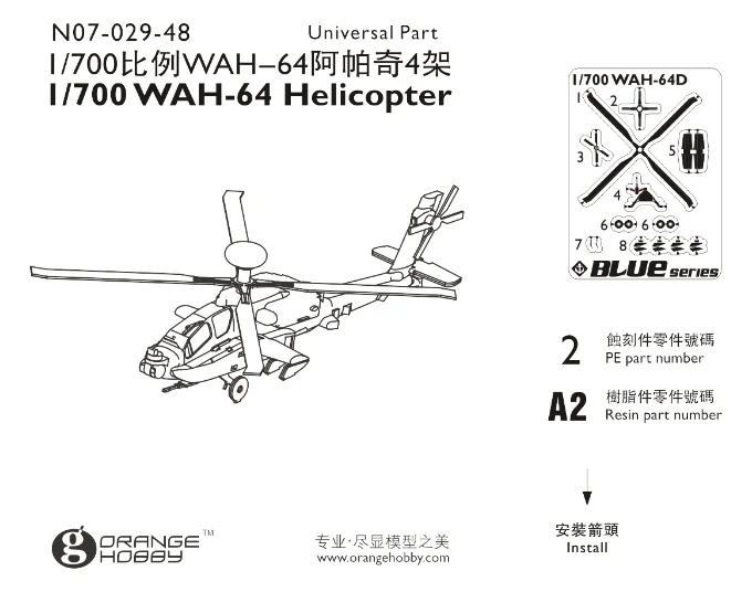 Orange Hobby N07-027 1/700 EH-101(4 gruppi)