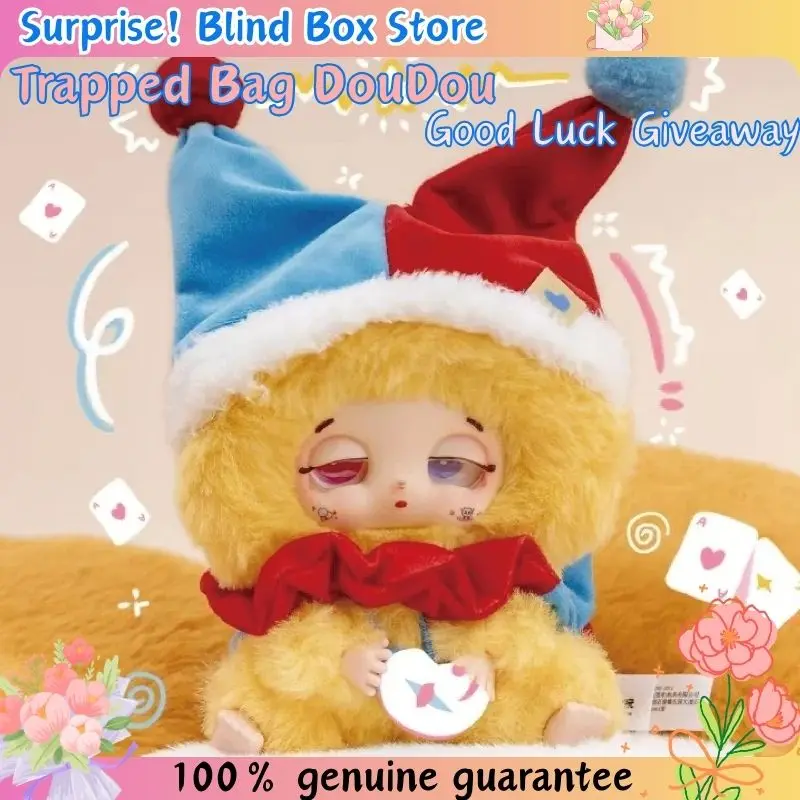

Застеренная сумка DouDou Good Luck Giveaway Series, плюшевая слепая коробка, загадочная коробка, креативное украшение для спальни, подарок на Хэллоуин и Рождество