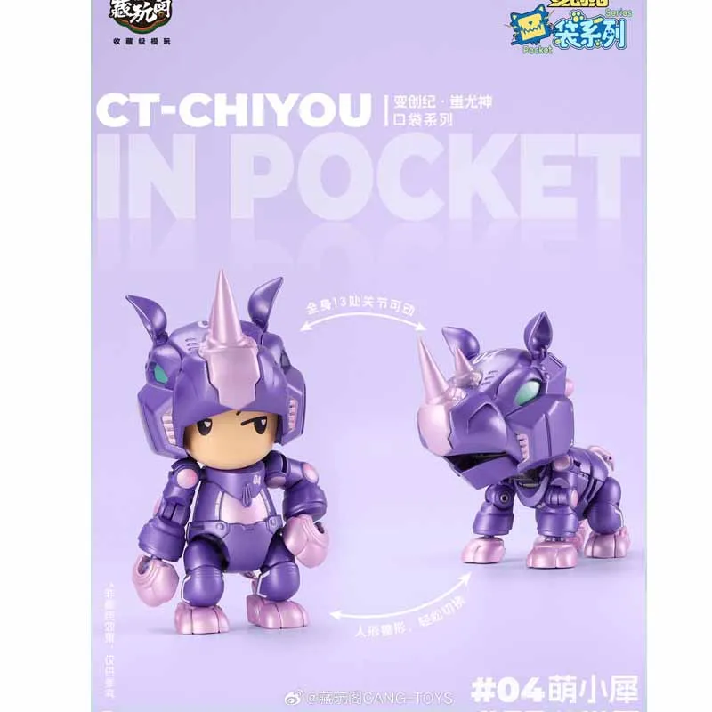 CANG-TOYS Original CT-CHIYOU IN POCKET Anime Action Figure Assembly Model Toys Collectible Model Ornaments Gifts For Children