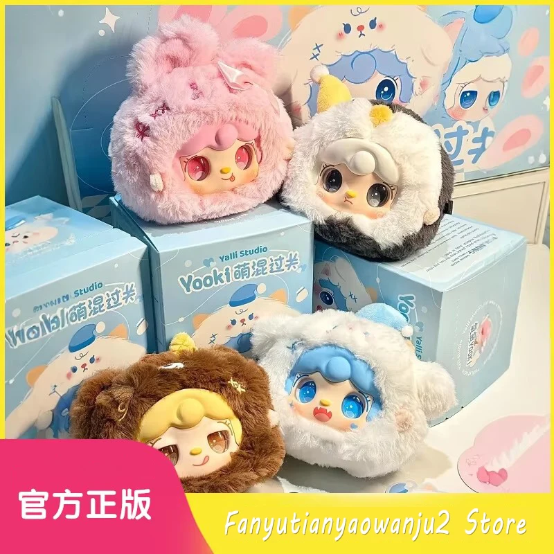 

Authentic yooki Oxygen Cute Mixed Plush Doll Blind Box Doll Girl Bag Pendant Birthday Gift