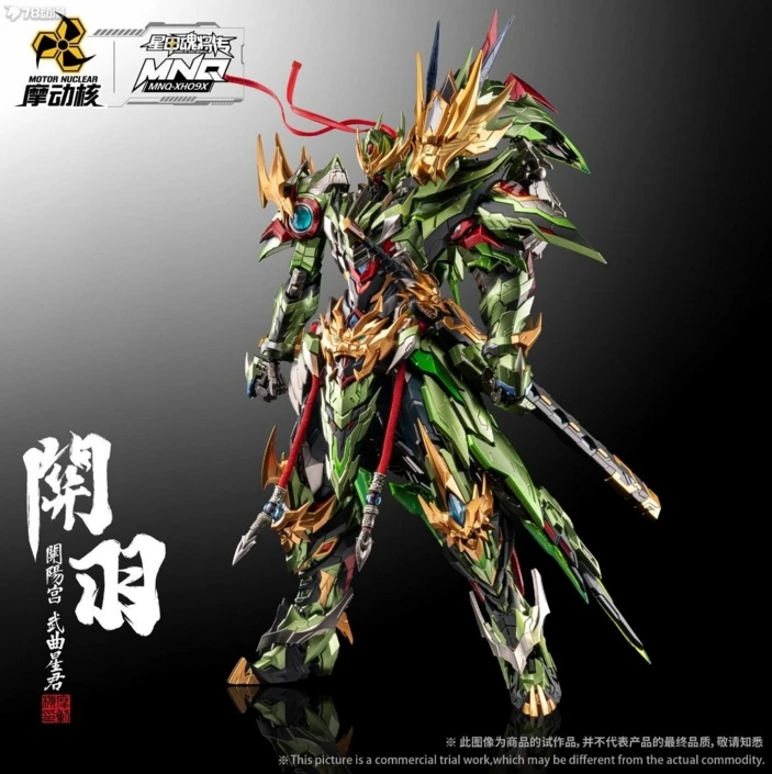 In Stock MOTOR NUCLEAR MNQ-XH09X GUAN YU CHI YAN HUO LONG JU Model Toy Collect Metal finished product Mobile Mecha Action