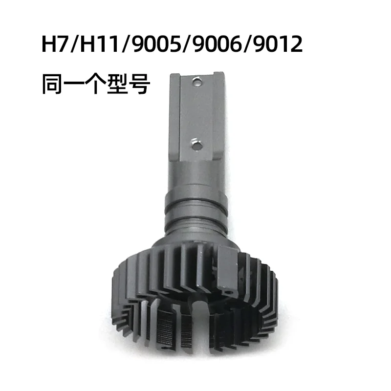 LED Heat Dissipation Lamp Housing H7 H11 9005 H4 Automobile LED Lamp Clip Base 12V24V Truck Housing