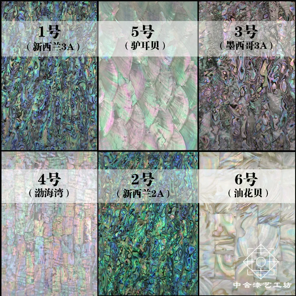 1Piece Natural Abalone Shell Mother of Pearl laminate Sheet DIY Home Decoration Material Crafts Carved Slice Inlay 240x140x0.2mm