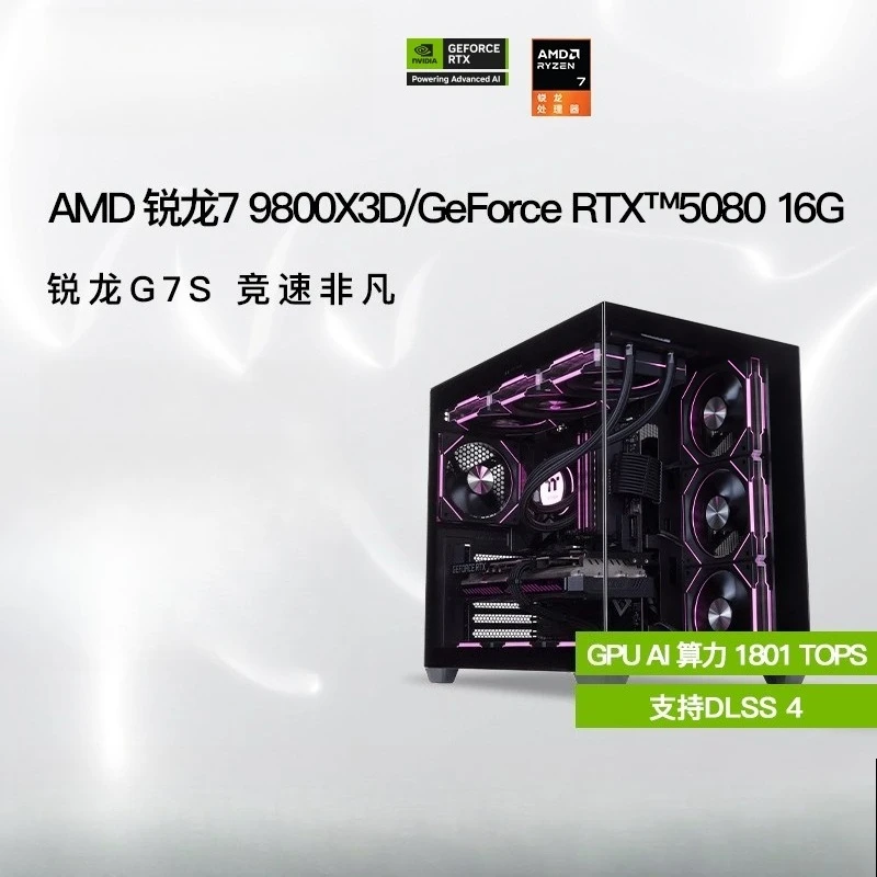 

5070Ti/5080/5090D high-end e-sports, desktop gaming computer, console