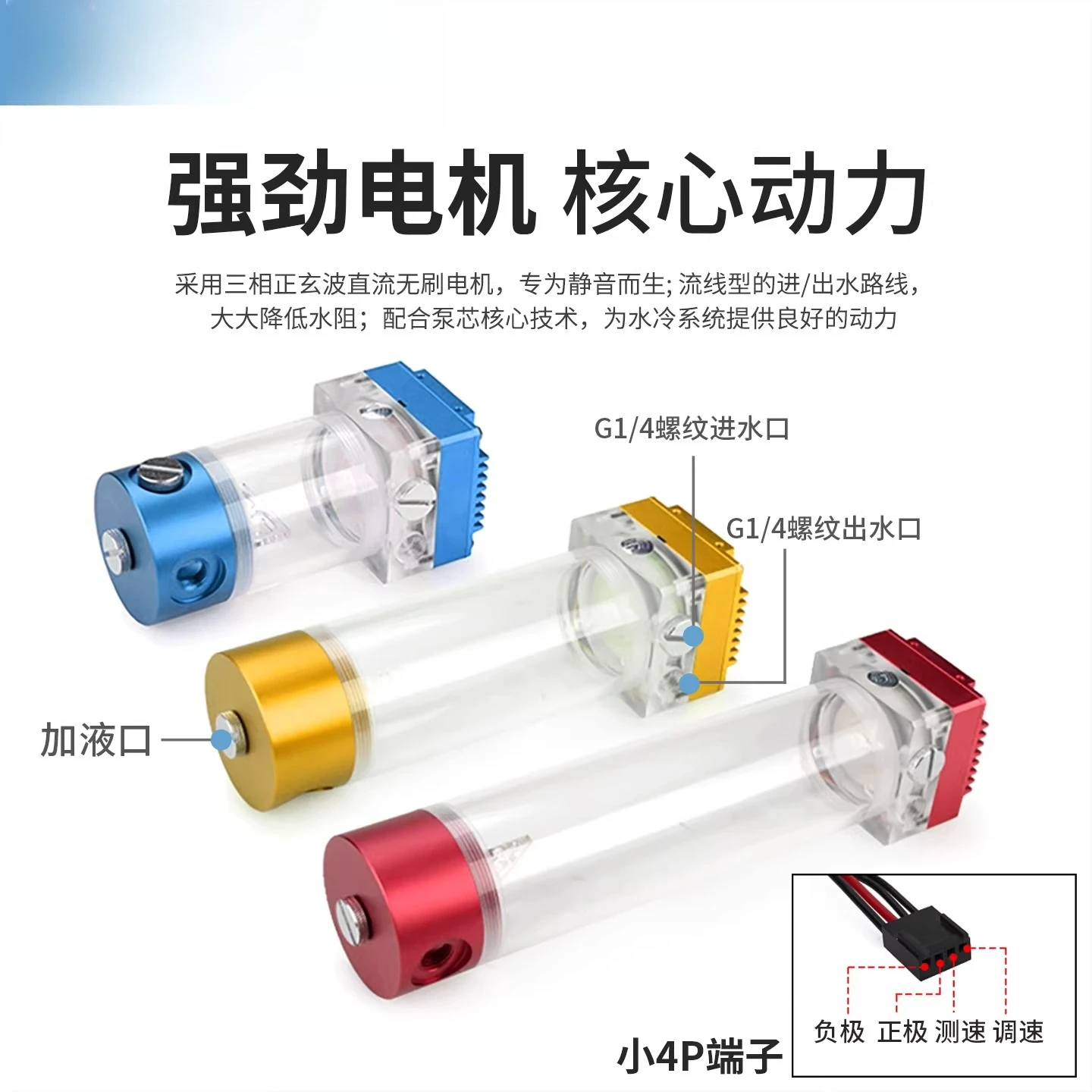 

SO-U6D Ultra-Quiet Integrated Water Cooling Pump with Water Tank for Cooling and Heat Dissipation, Variable Speed Water Pump