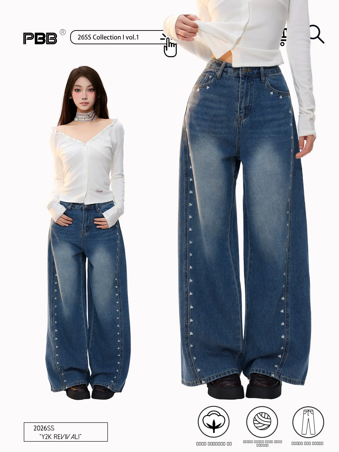 

PBB High Waist Wide Leg Jeans Women's Casual Loose Fit Floor Length Embroidered Heart Lazy Sle American Retro Denim Pants