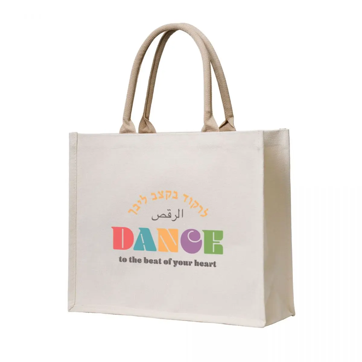 

Dance to the Beat of Your Heart - The Band's Visit Tote Bag Women's tote bag tote bag men's