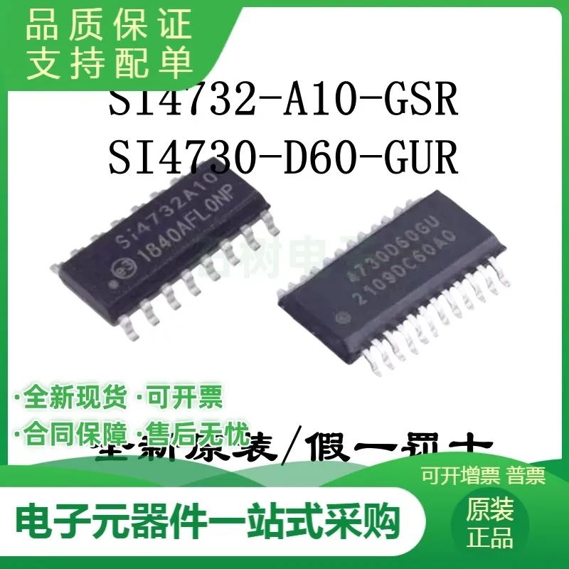 

10adet SI4732-A10-GSR Silk-print SI4732A10 SI4730-D60-GUR RF receiver chip IC