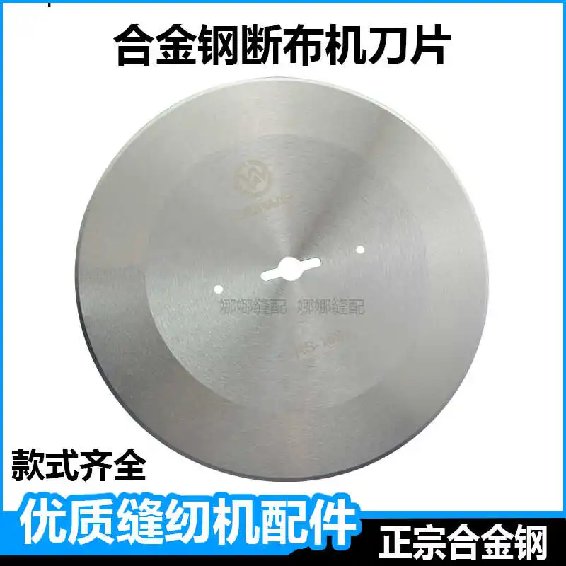 Лезвие машины для резки гусениц Машина для резки ткани Легированная сталь Круглое лезвие Кайсман Сантиан Толстая легированная сталь Kn