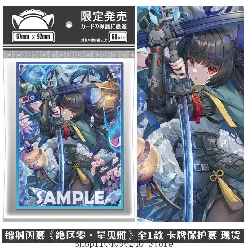 Zenless Zone Zero Hoshimi Miyabi 60 шт