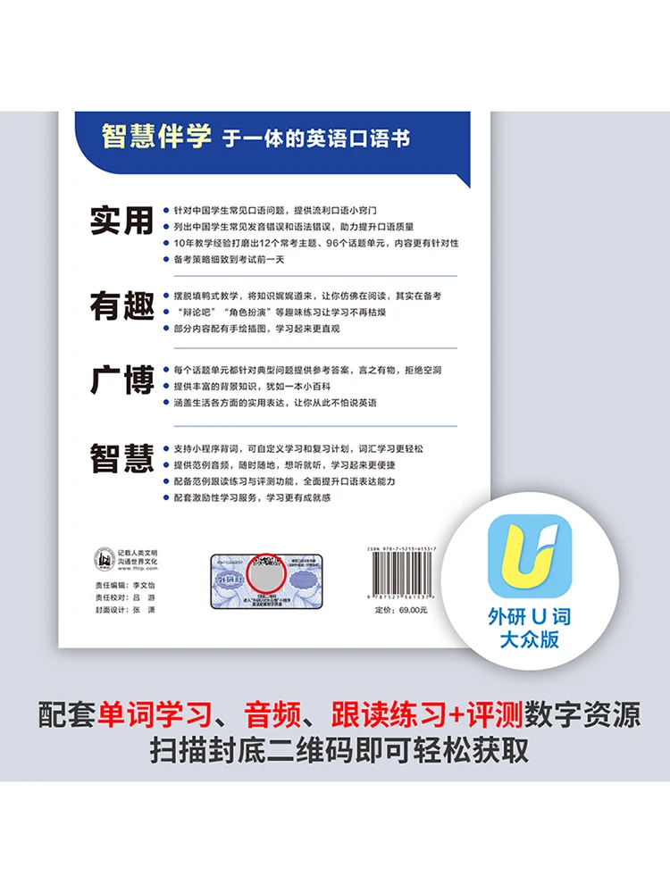 Book-Winshare Intensive Breakthrough in Ielts Speaking New Upgraded Edition With Audio Included