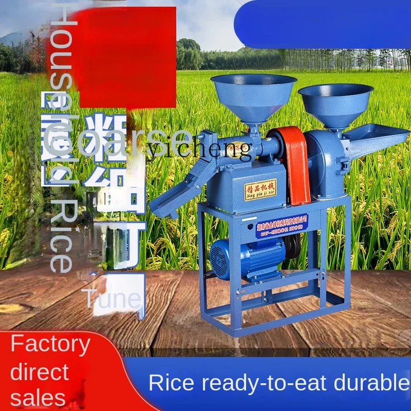 ZF rice milling machine Small household automatic wheat and rice shelling machine Crushing and stripping machine