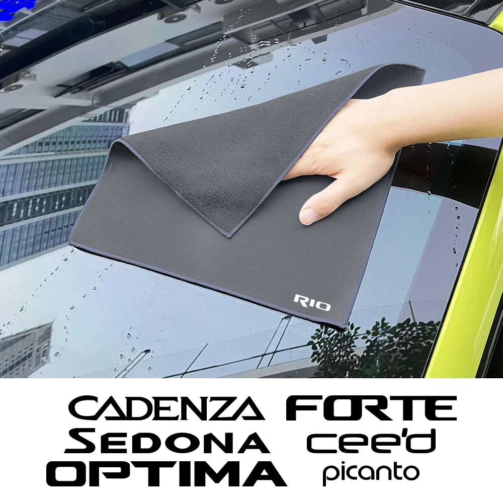 منشفة تنظيف السيارات ، خرقة الغسيل ، الملابس ، إكسسوارات السيارات ، كيا ريو ، فورت ، أوبتيما ، بيكانتو ، سيد ، سيدونا ، كادينزا ، تيلوريد ، K9