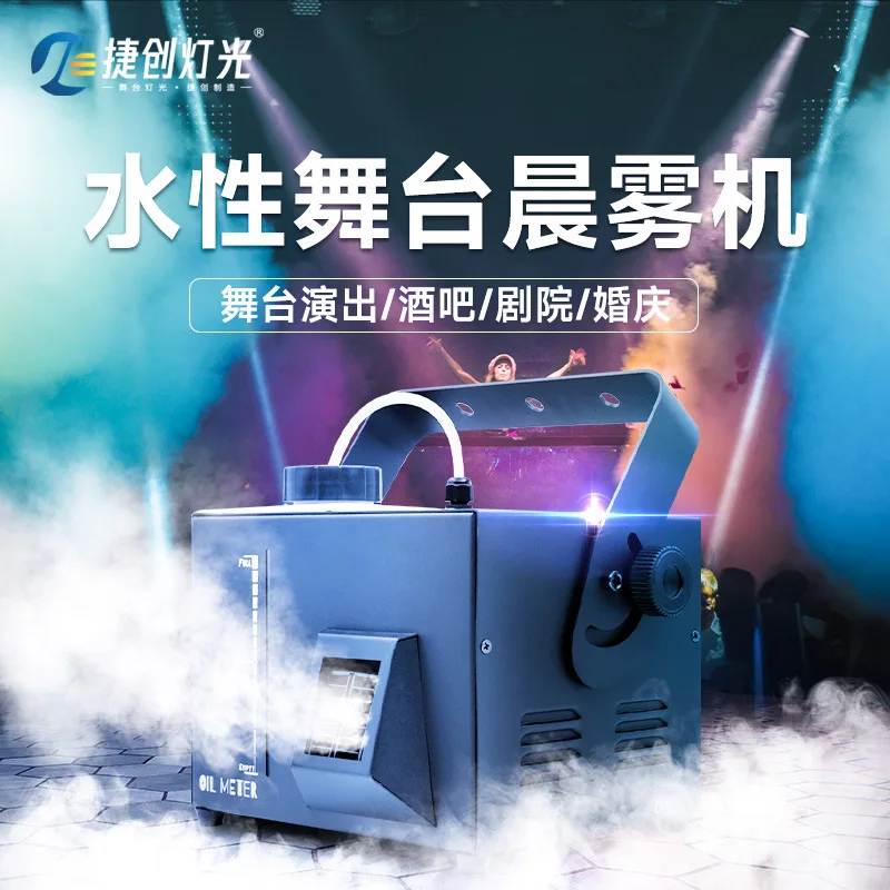 

Jiechuang машина для водяного тумана, сценический лесной распылитель, дымовая машина, свадебный бар, сценическое дымовая машина