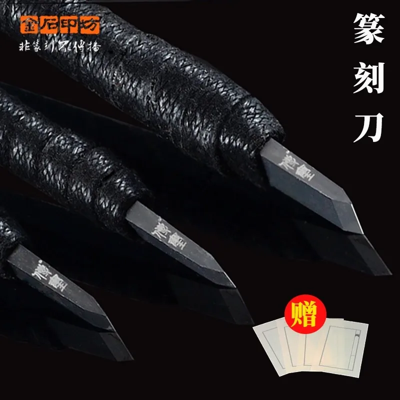 

Tungsten Carbide Seal Carving Knives, Long-Lasting Sharp Engraving Chisels for Stone, Handmade Professional Tools